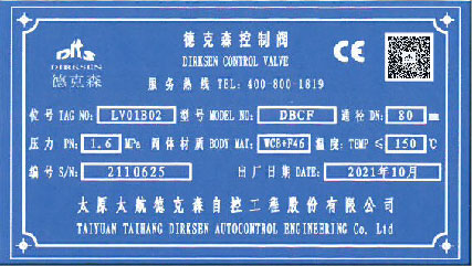 1718161691263885.jpg DBCF襯氟單座調節閥.jpg